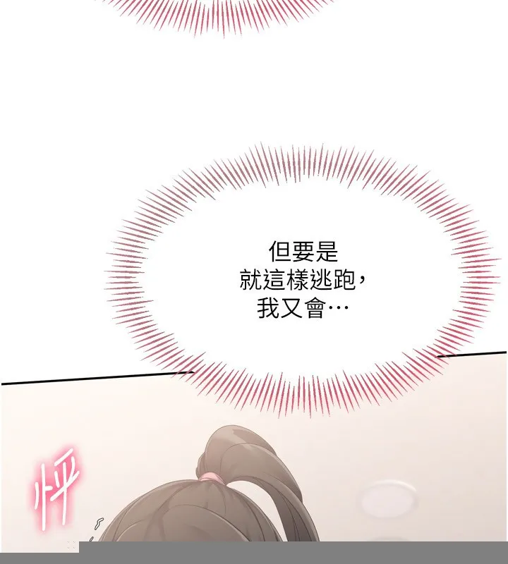 第36话-洪水氾滥的可口鲍鱼 52